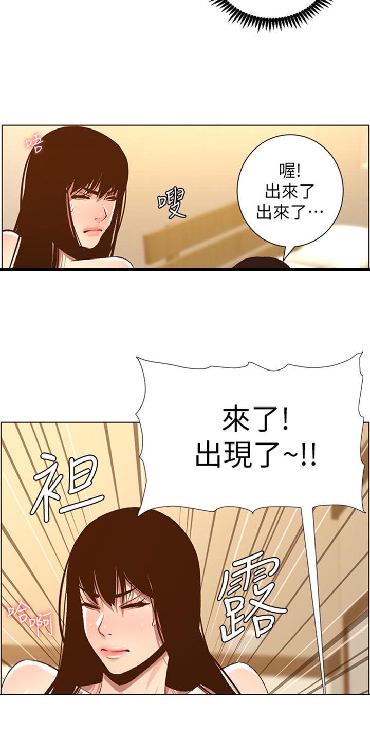 第207章：重头戏17
