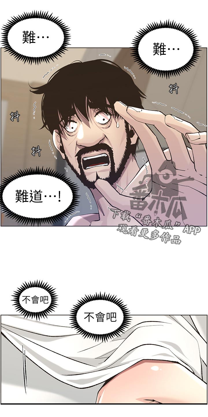 第113章：不是梦！！12