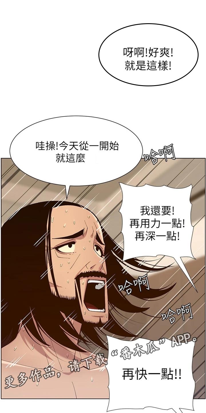 第230章：与众不同12