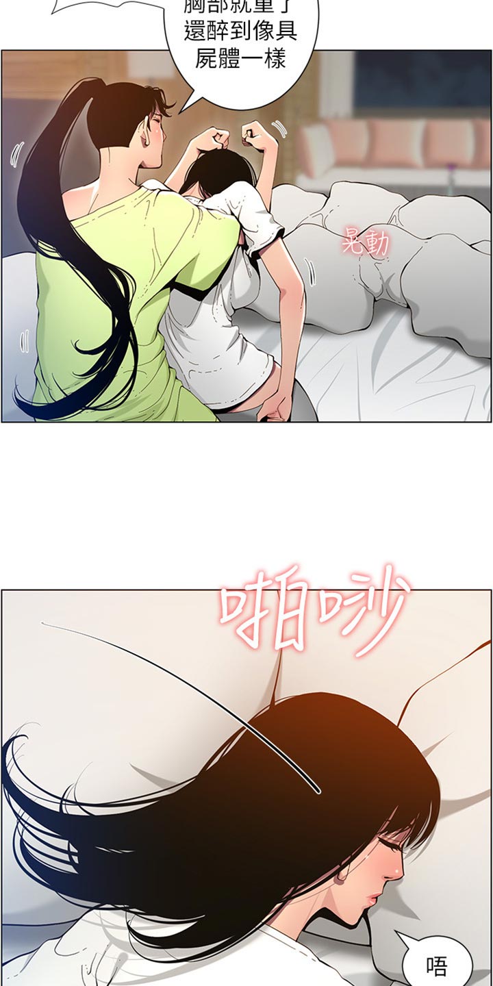 第194章：掉下床9