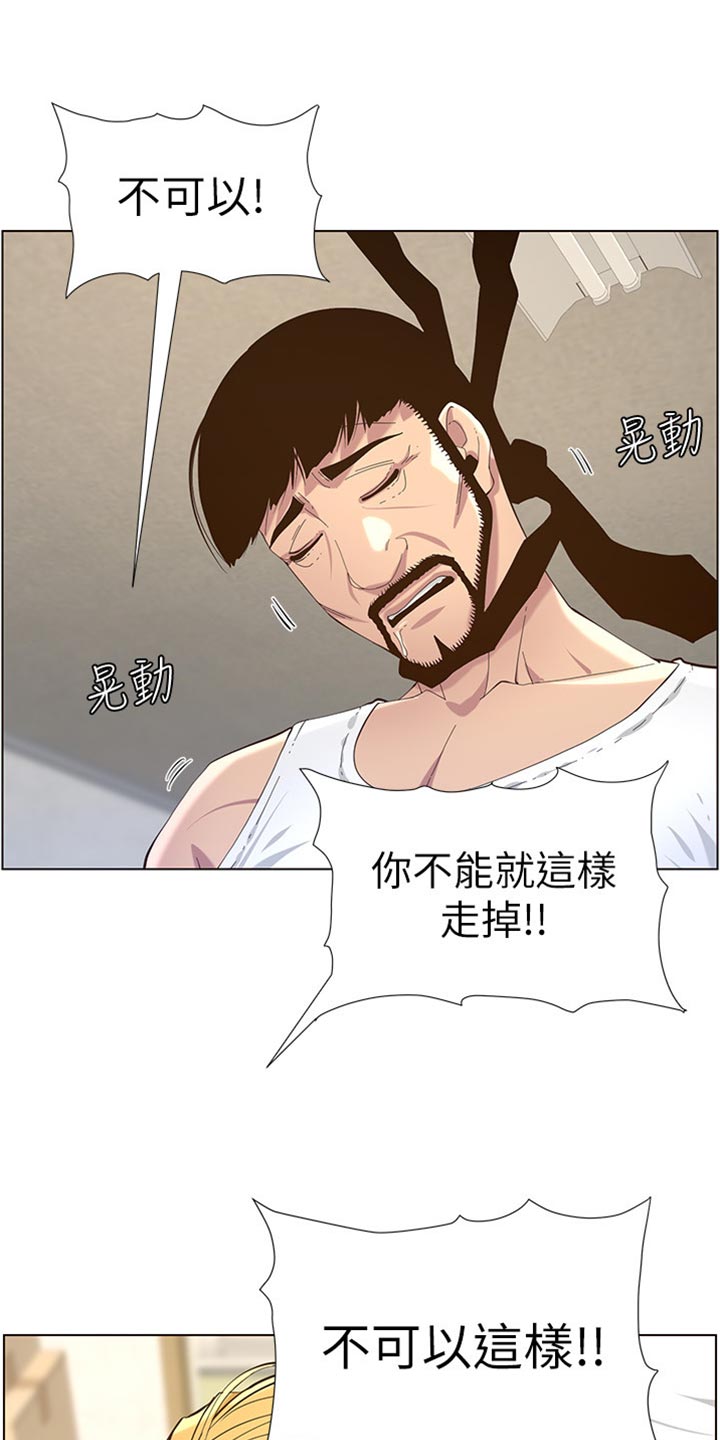 第166章：蛮力救助13