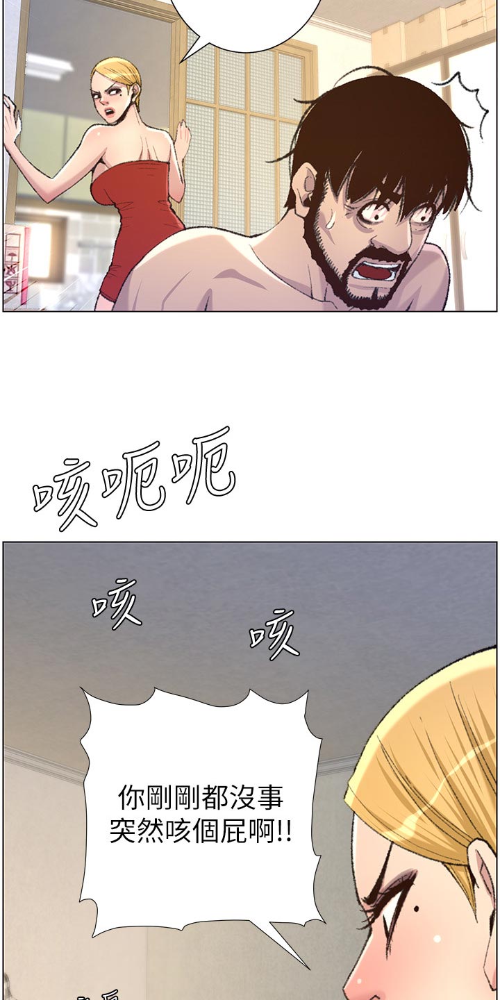 第136章：成长17