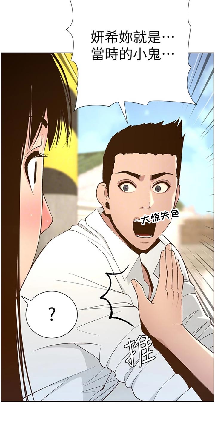 第218章：命运的巧合14