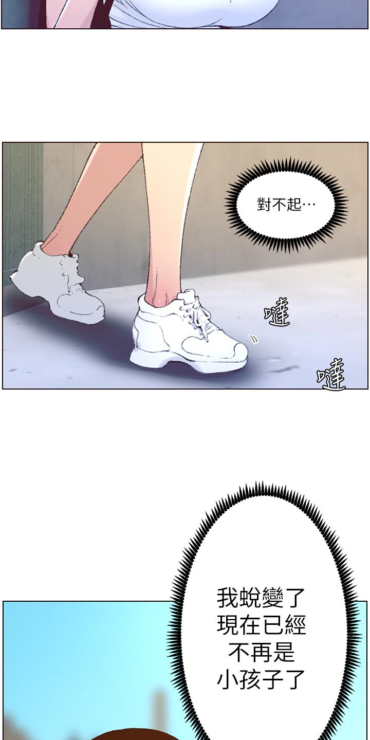 第136章：成长20