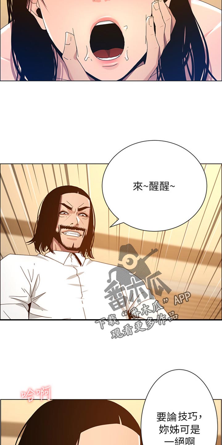 第208章：异于常人18
