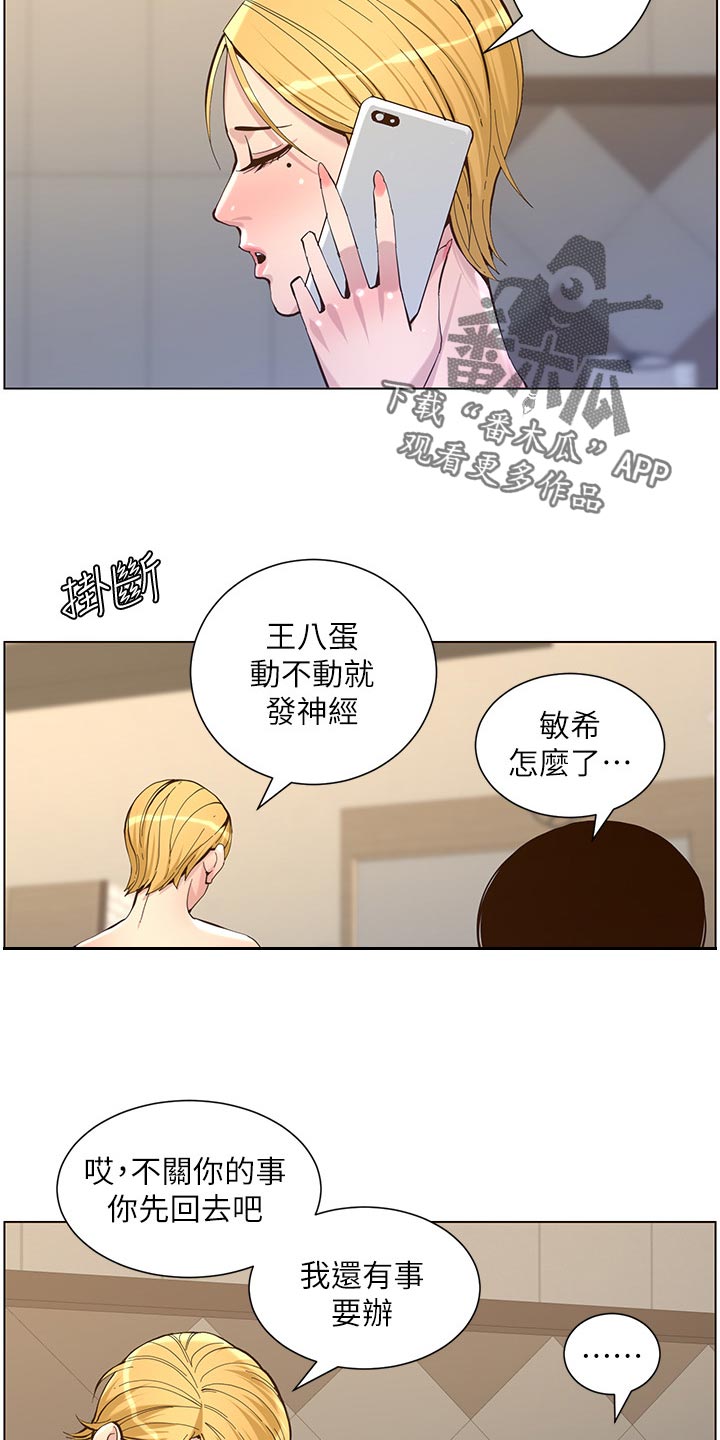 第148章：不自在5