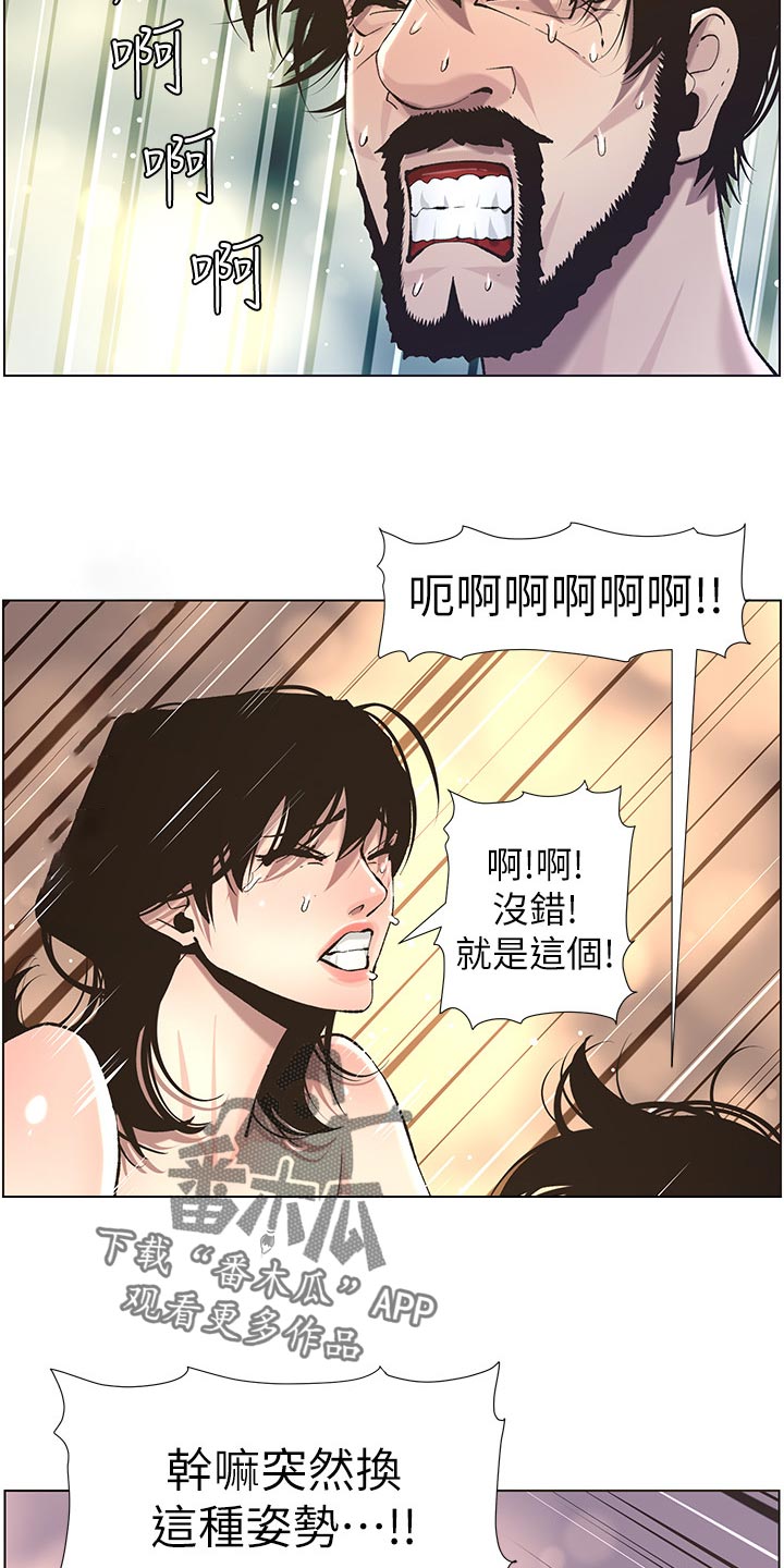 第112章：不太像10