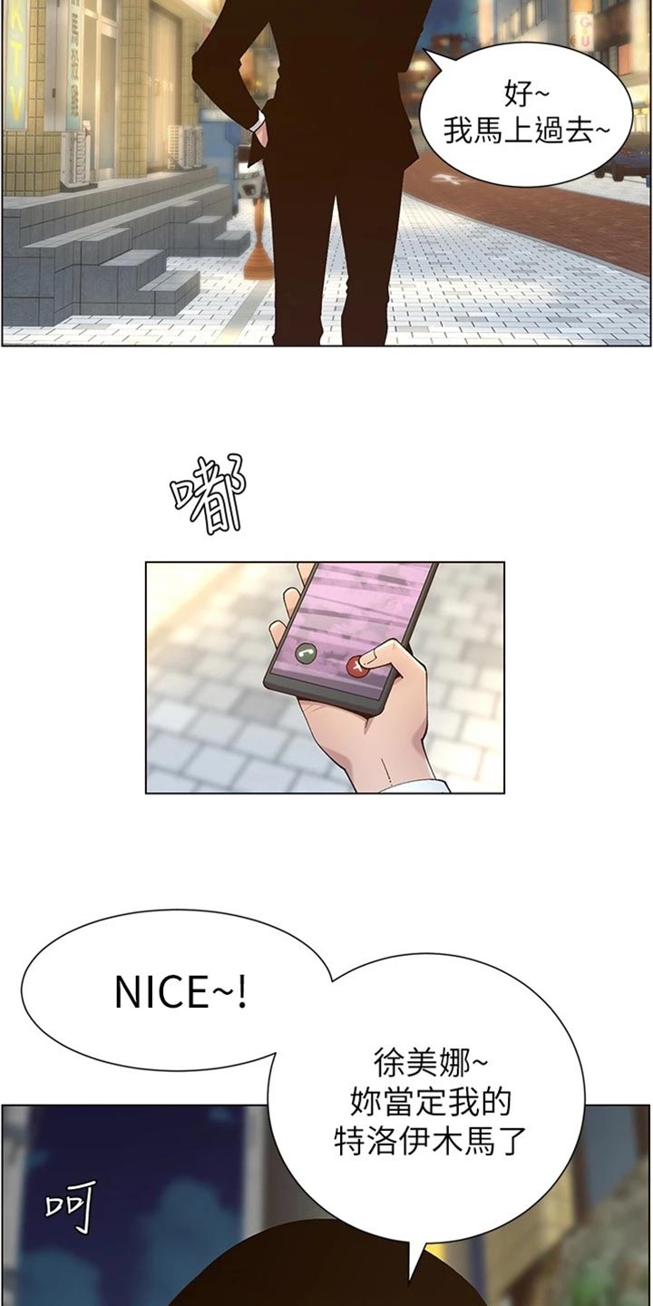 第228章：上钩4