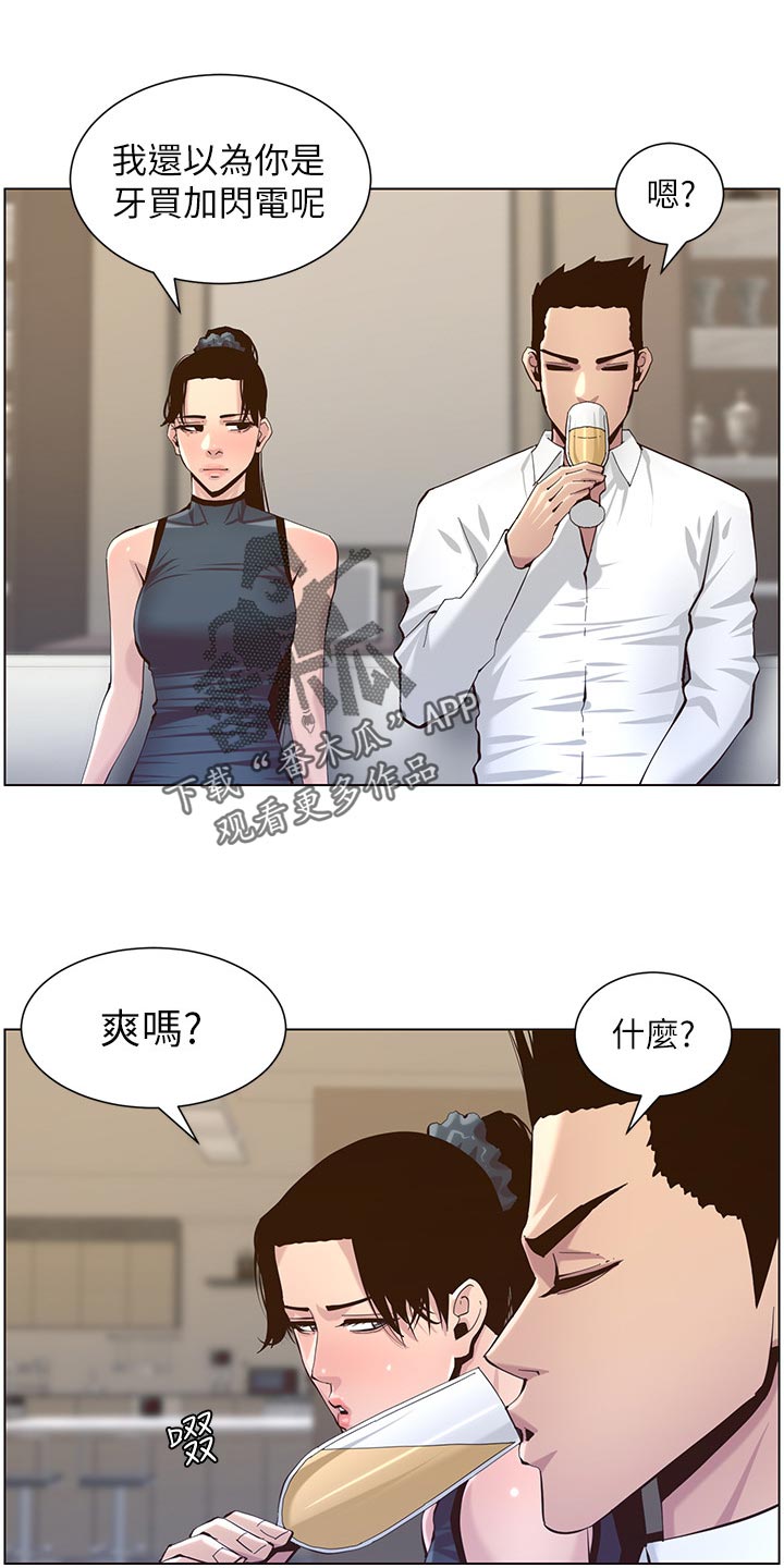 第149章：迟到的惩罚9