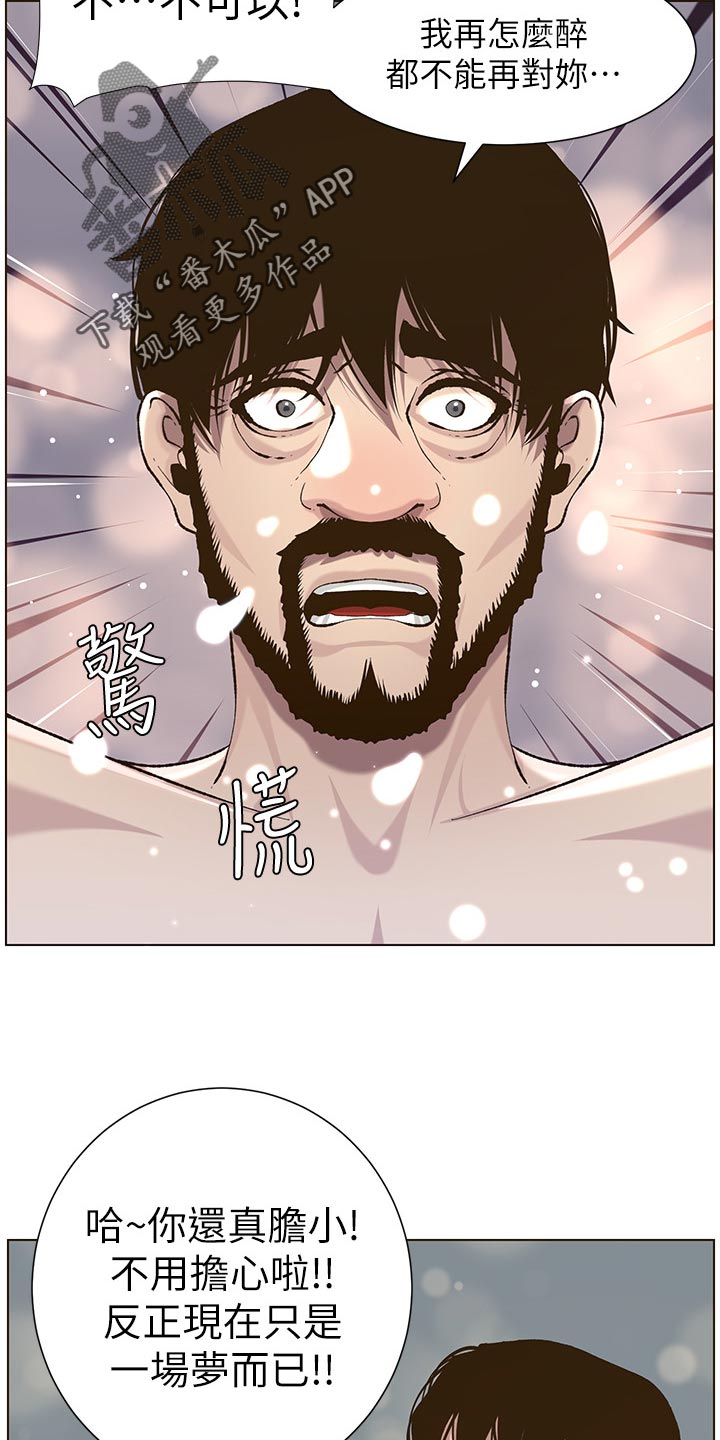第111章：不对劲6