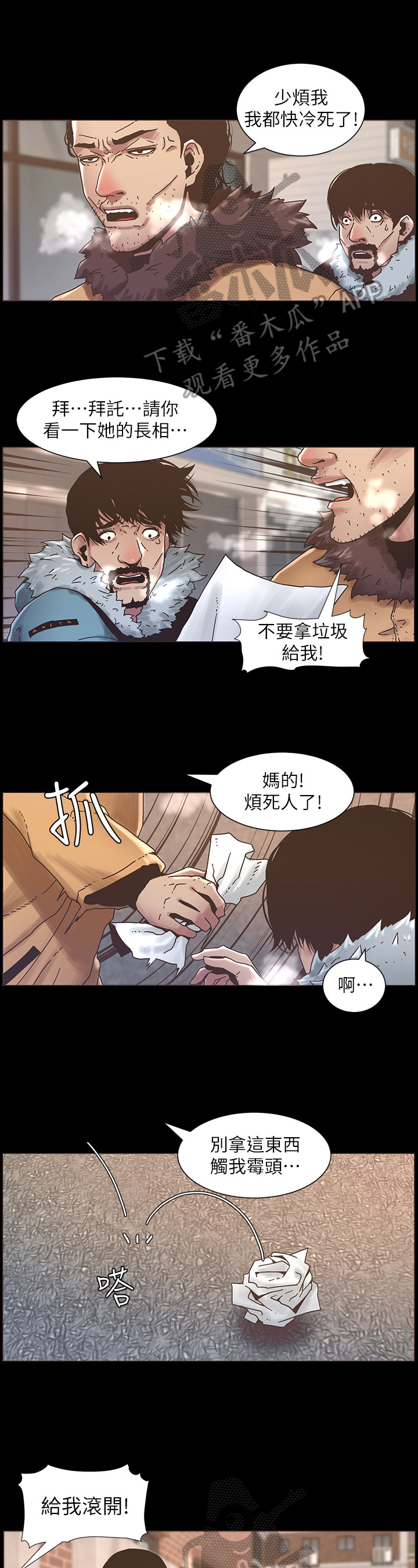 第49章：找妈妈6
