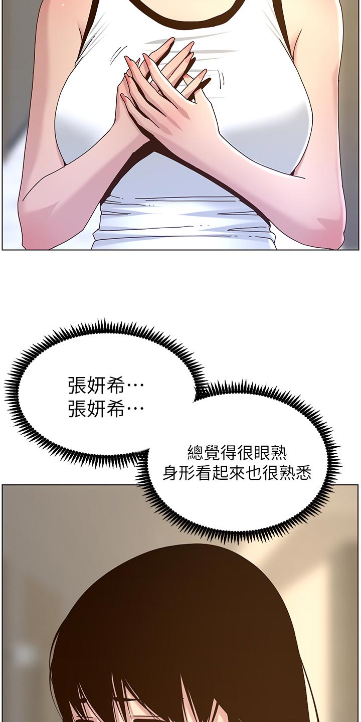 第139章：鸡皮疙瘩9