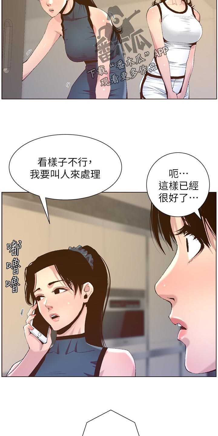 第138章：新住处9