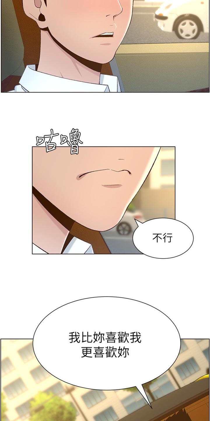 第217章：粗心大意9