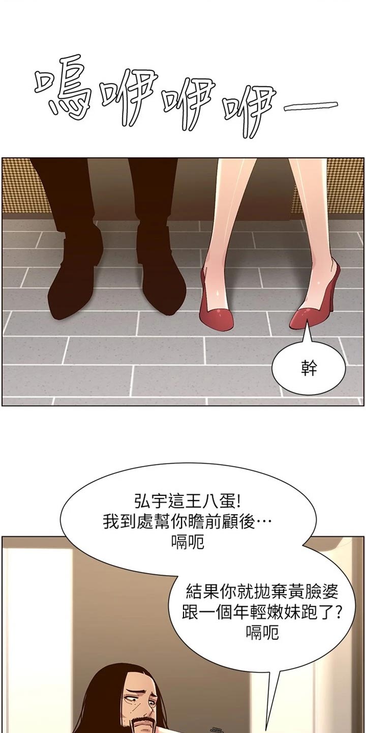 第229章：无家可归7