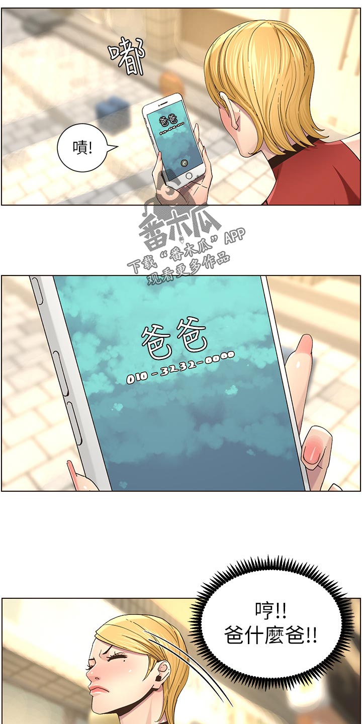 第106章：撞见2
