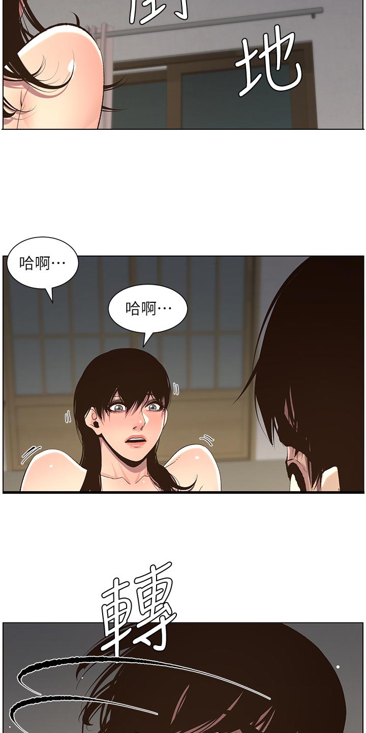 第130章：道破8