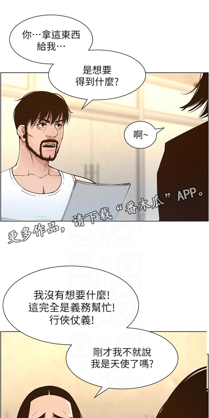 第226章：放手7