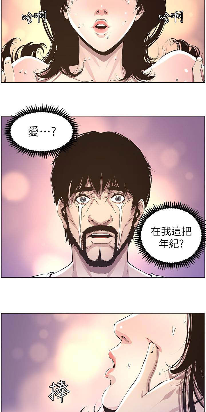 第76章：爱14