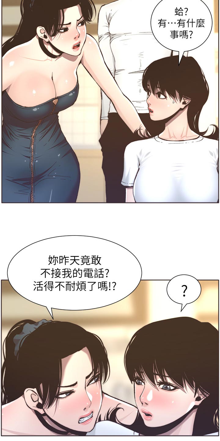 第116章：请客吃饭17
