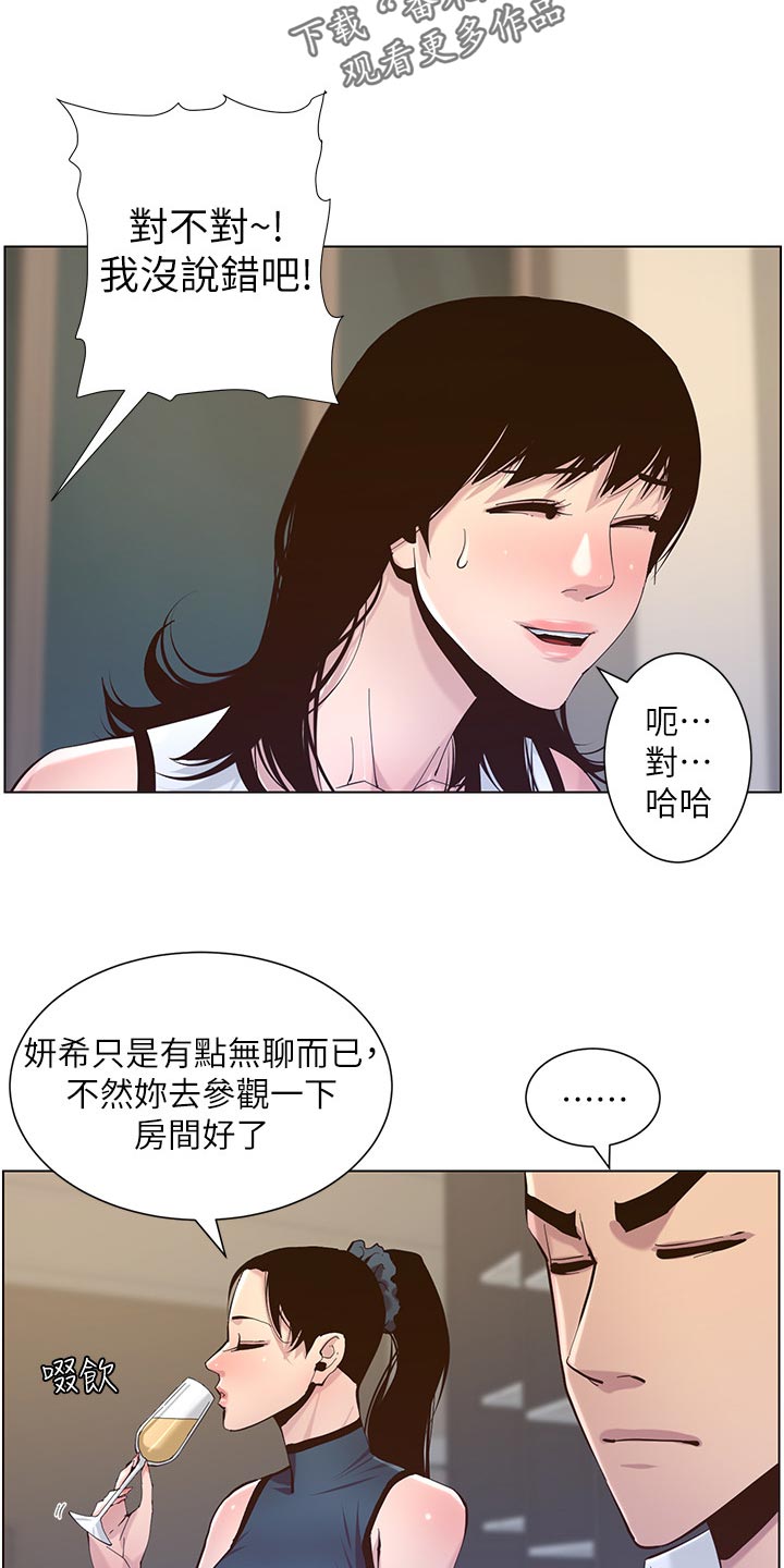 第148章：不自在16