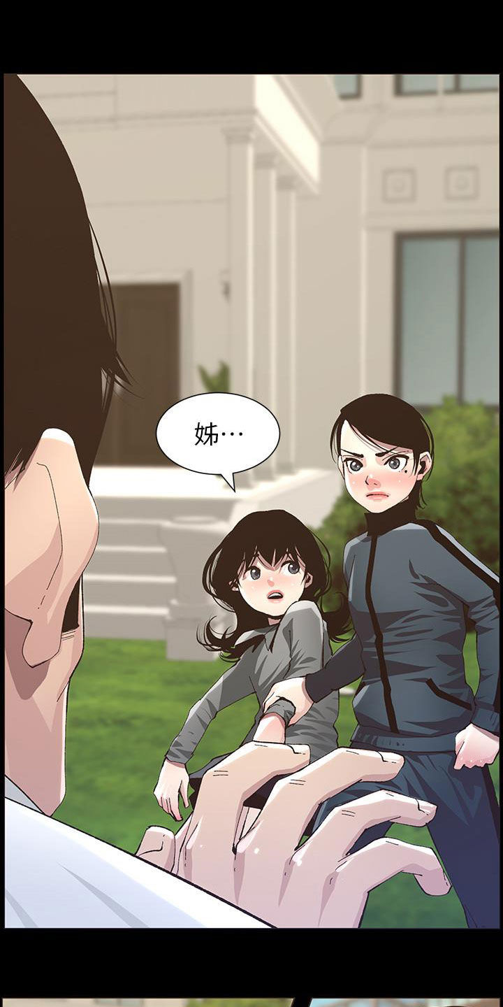 第79章：保护8