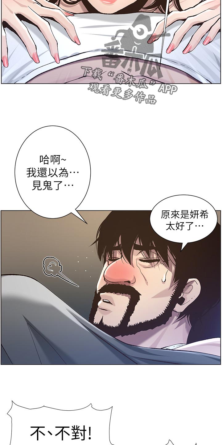 第110章：梦境6
