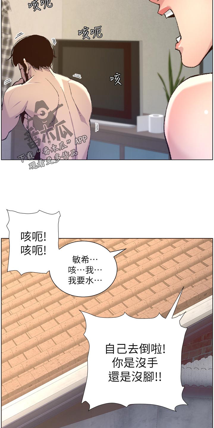 第136章：成长18