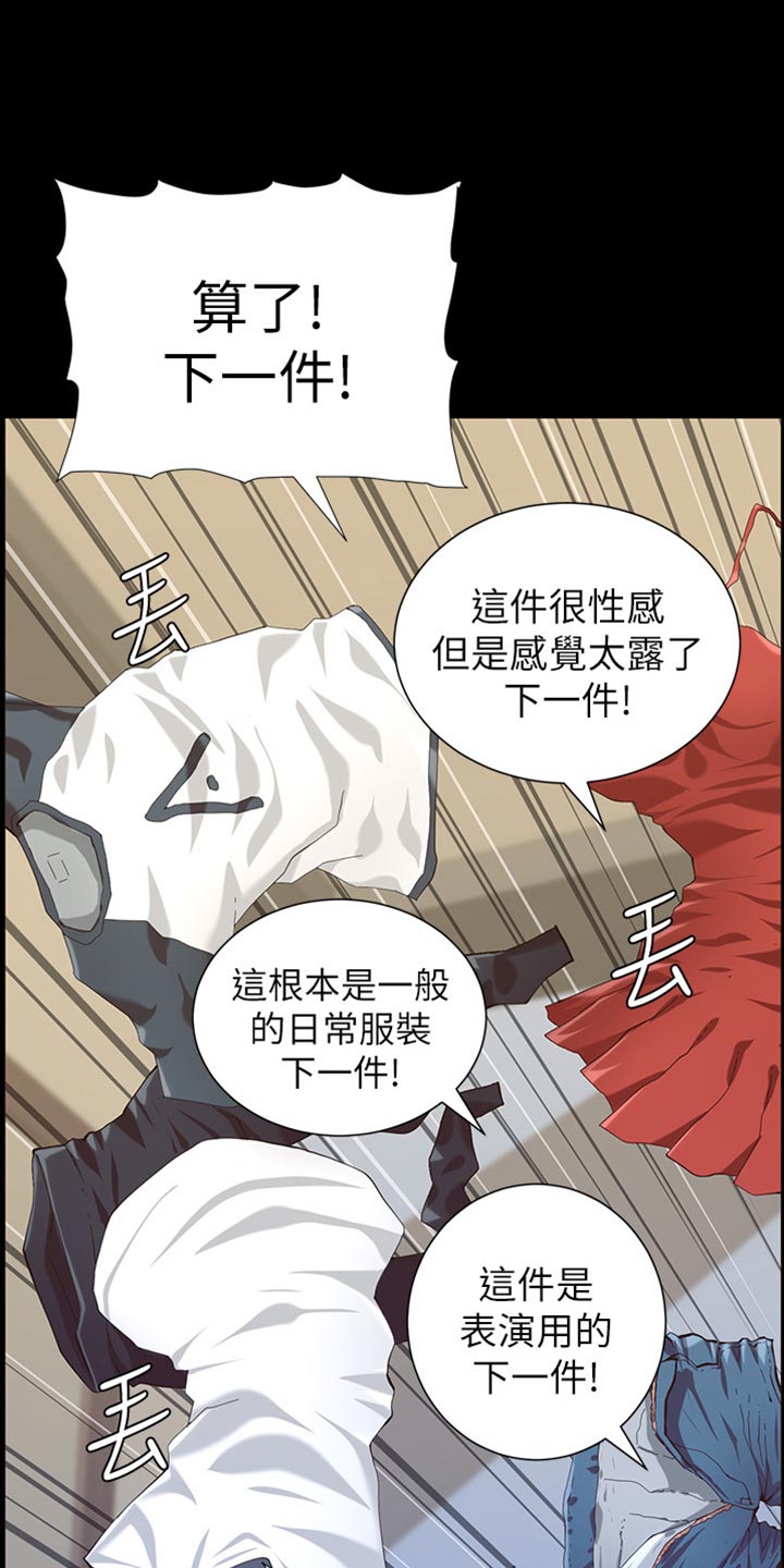 第171章：打扮7