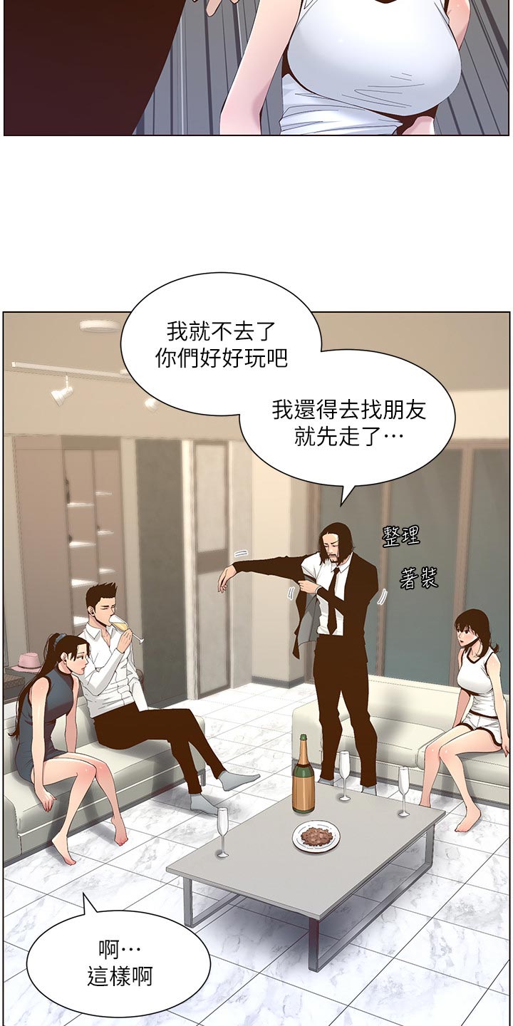 第142章：有趣15