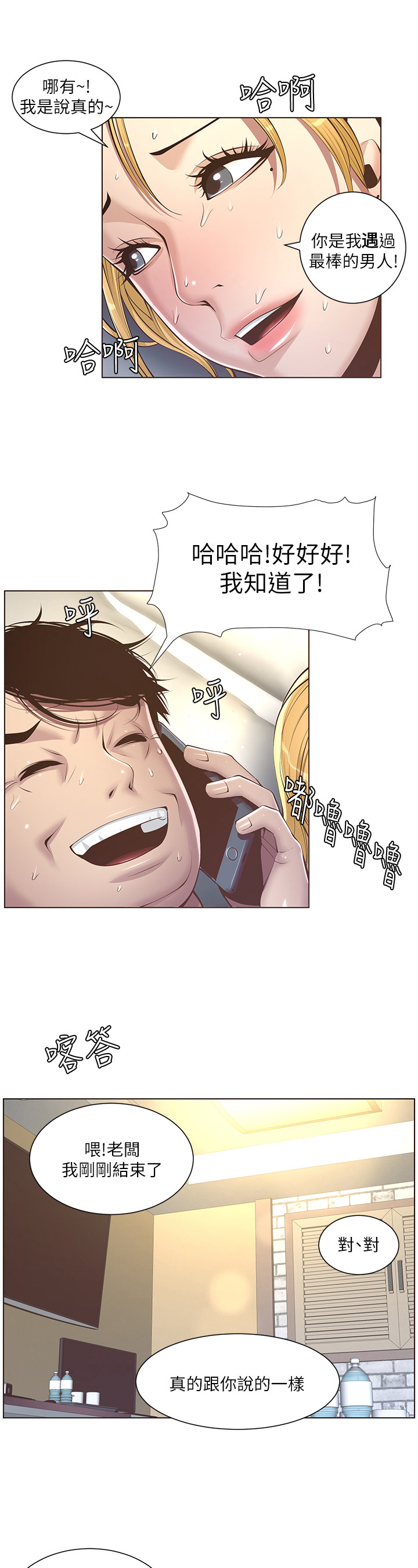 第12章：结束11