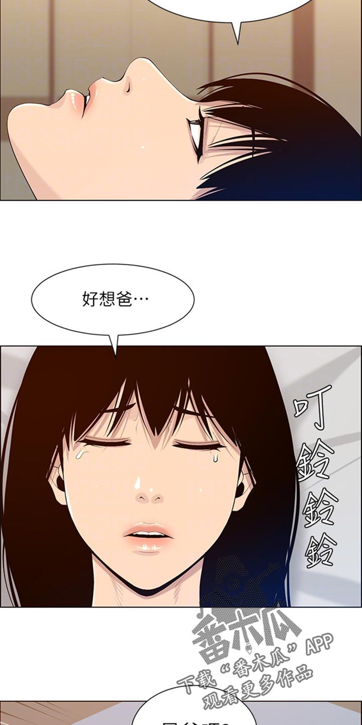 第210章：担心过度8