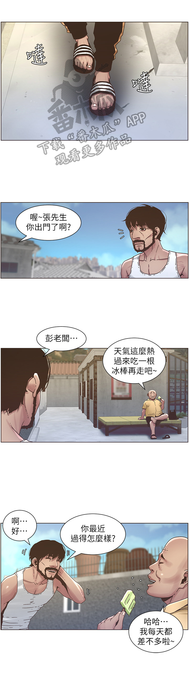 第50章：请客6