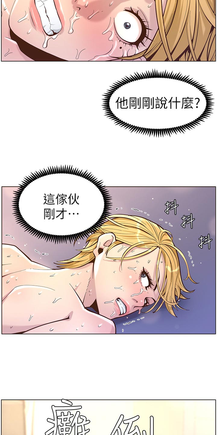 第153章：你爱我吗？11