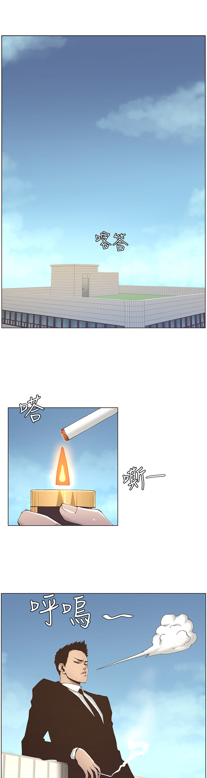 第32章：冲洗认识9