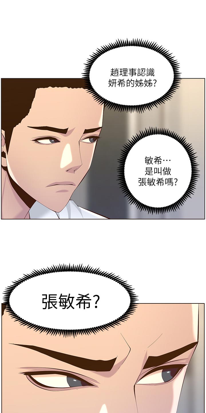 第141章：吸引力13