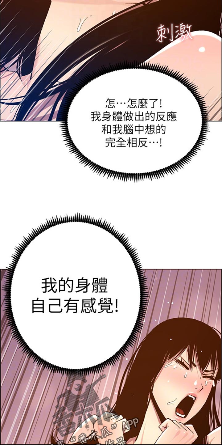 第208章：异于常人9