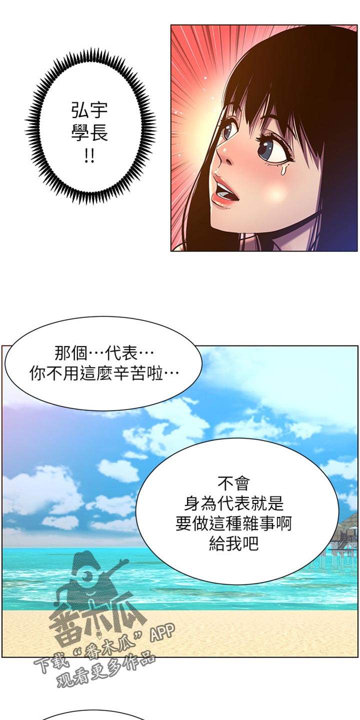 第184章：厌恶感12