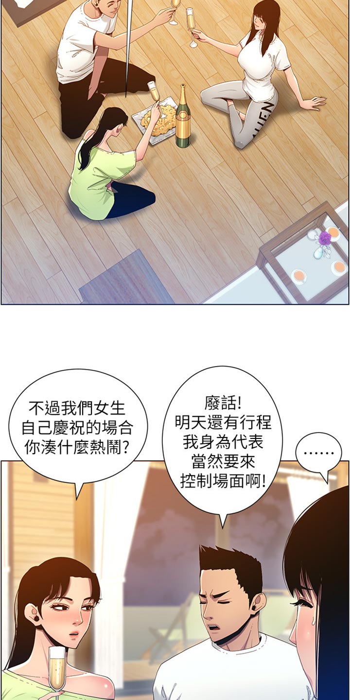 第189章：学姐的提示17