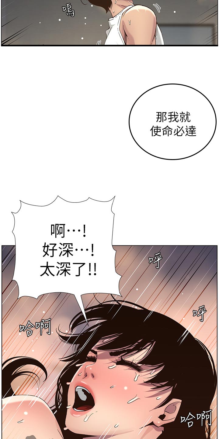 第132章：没办法16