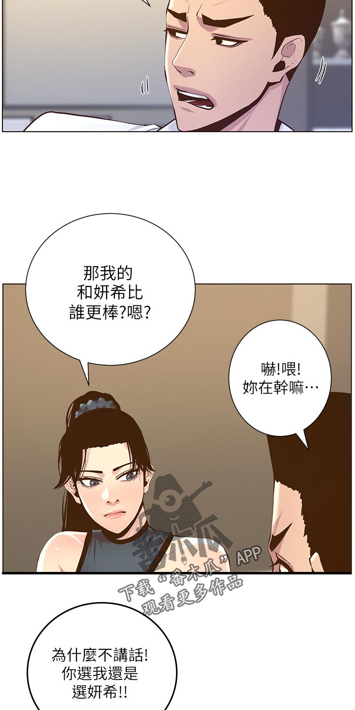 第149章：迟到的惩罚11