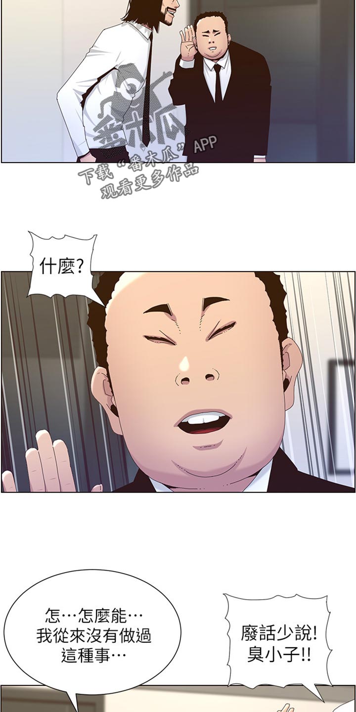 第180章：大海！4