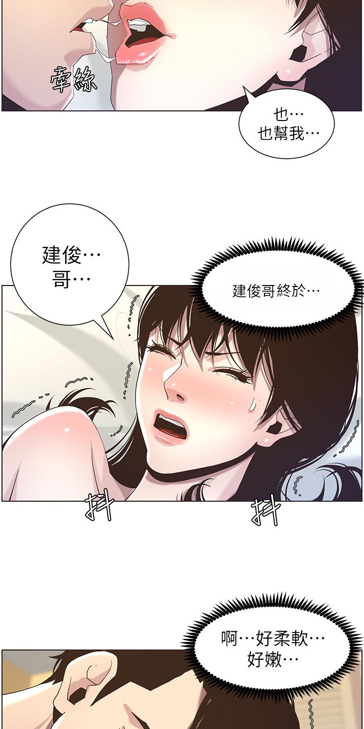 第100章：坐立难安13