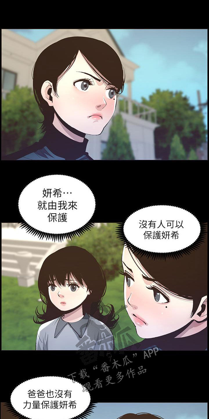 第79章：保护13