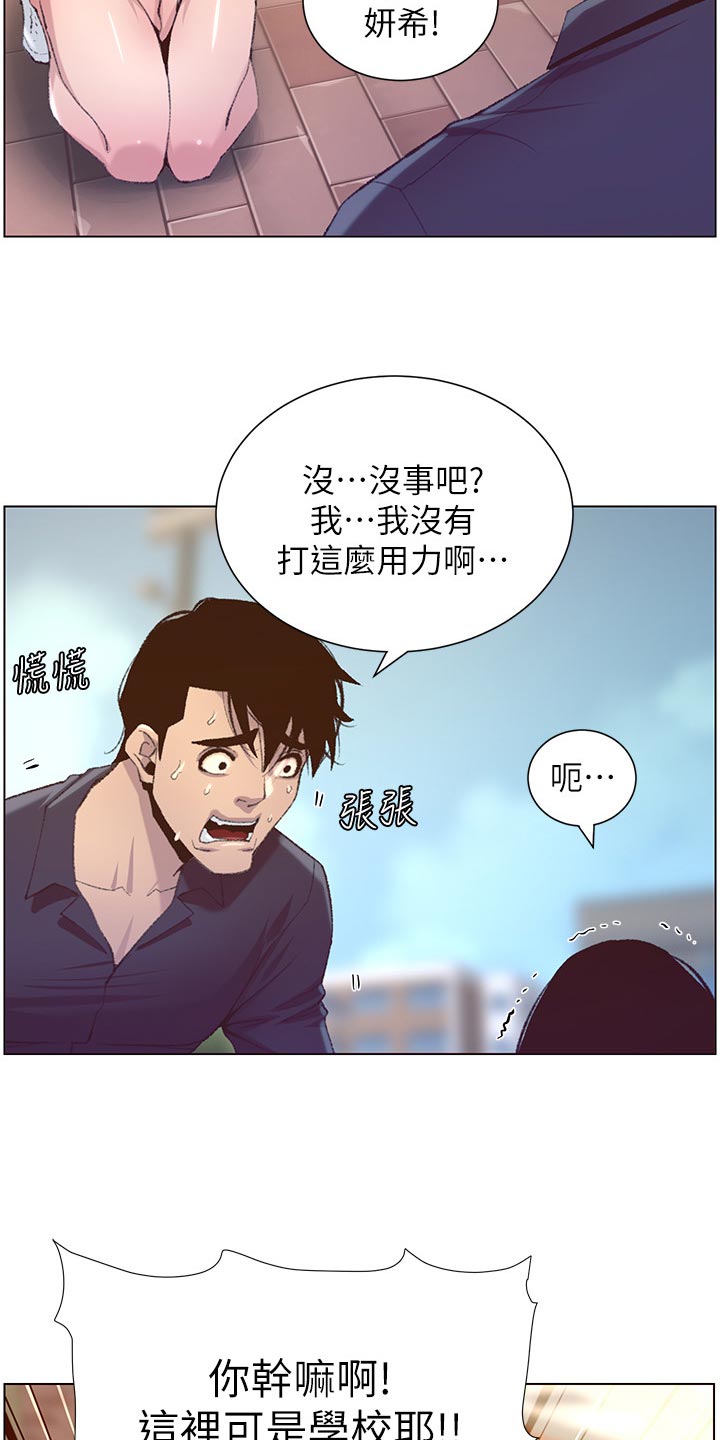 第137章：分手3
