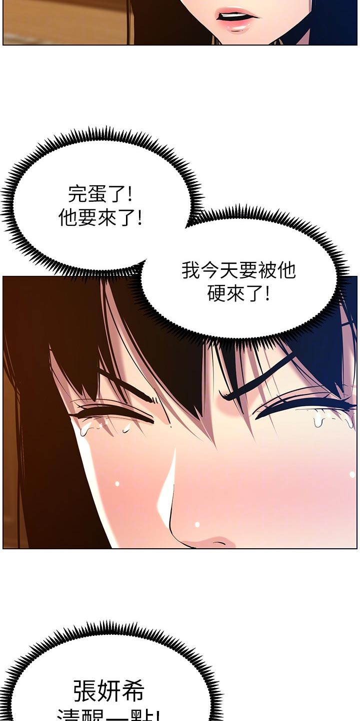 第203章：紧箍咒8