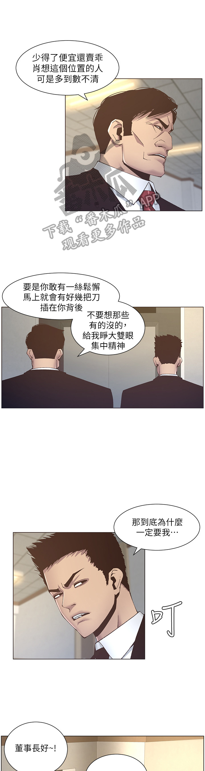 第32章：冲洗认识0