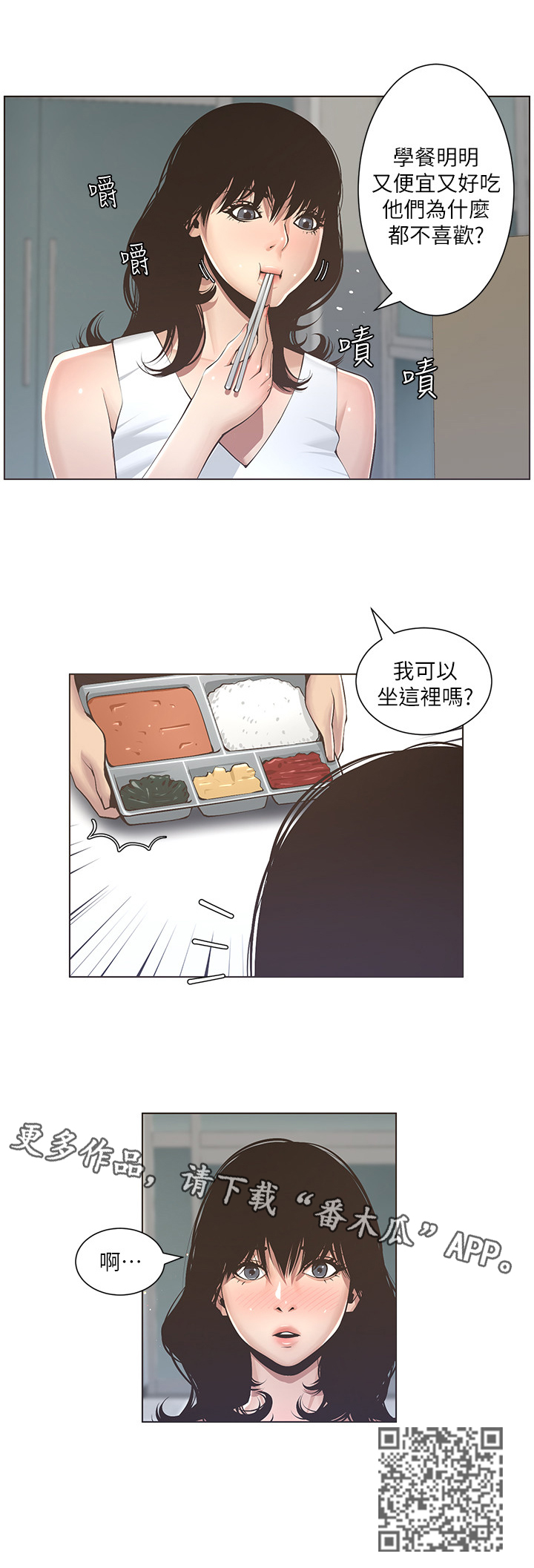 第8章：在意11
