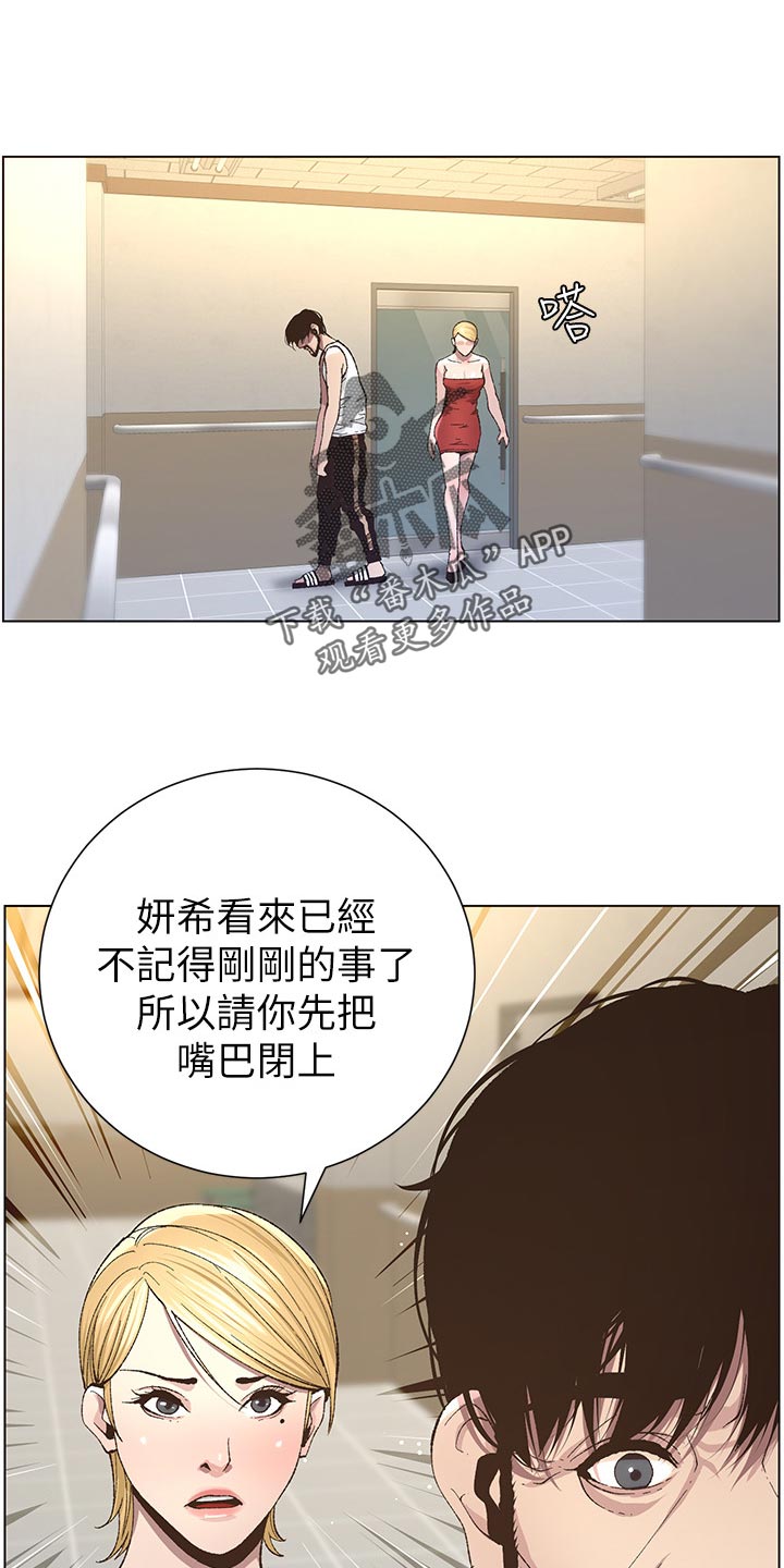 第84章：打招呼12