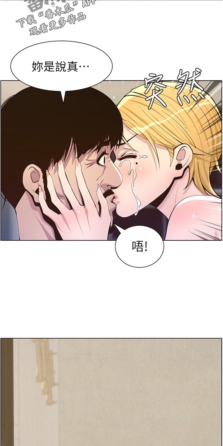 第167章：无脸面对15